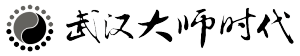 武汉大师时代工程有限公司网站开通了