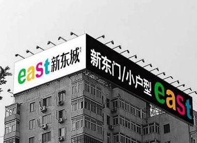武汉楼顶广告牌制作公司浅谈广告的基本表现和深层影响