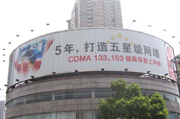 武汉楼顶围墙广告牌