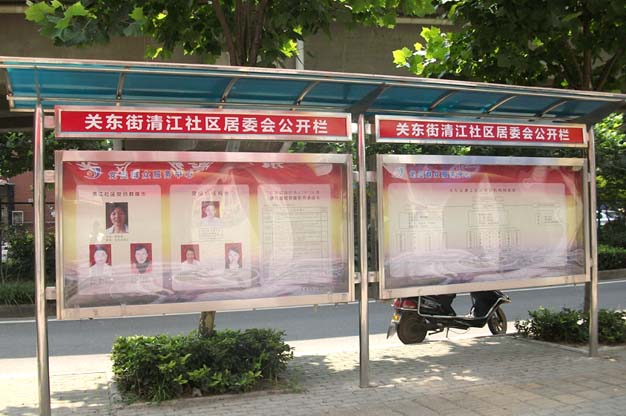 武汉发光宣传栏