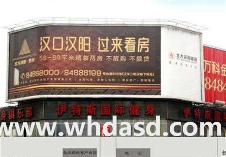 武汉楼顶广告牌制作公司告诉大家中小企业投放户外广告需要考虑的因素
