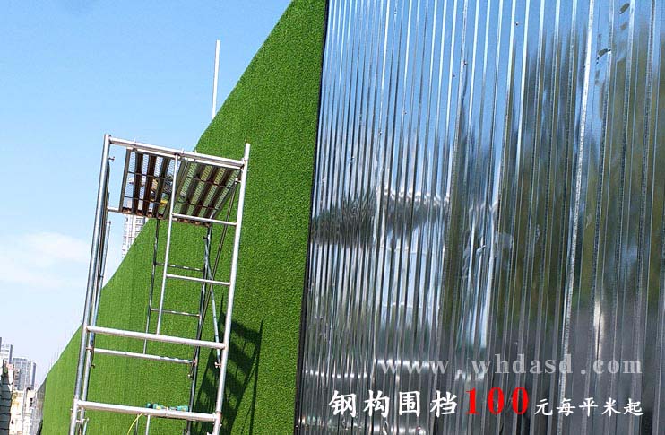 武汉钢构围档