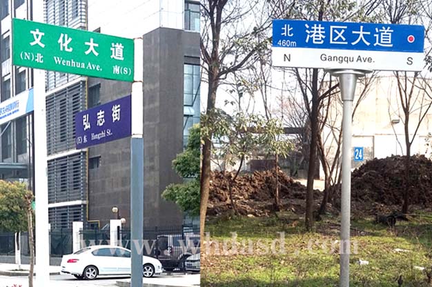武汉道路标识牌