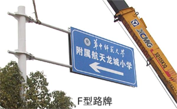 武汉路牌制作厂家告诉大家标牌分类_湖北单立柱广告牌制作要求有哪些