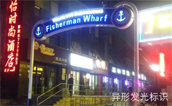 武汉灯箱标识牌制作