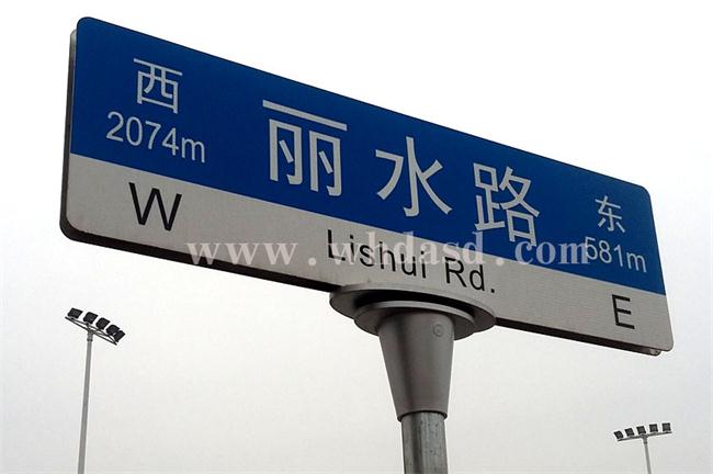 武汉蓝白路牌制作厂家浅谈广告牌制作和安装的详细流程