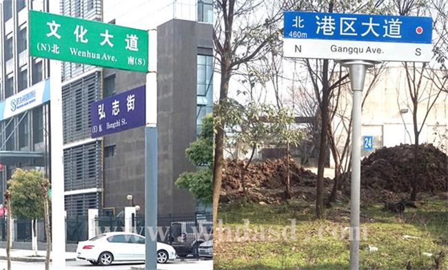 武汉路牌制作公司讲解如何设置交通标识牌