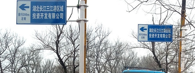 武汉道路标识标牌制作厂家分享道路交通标志牌定位安装的技巧